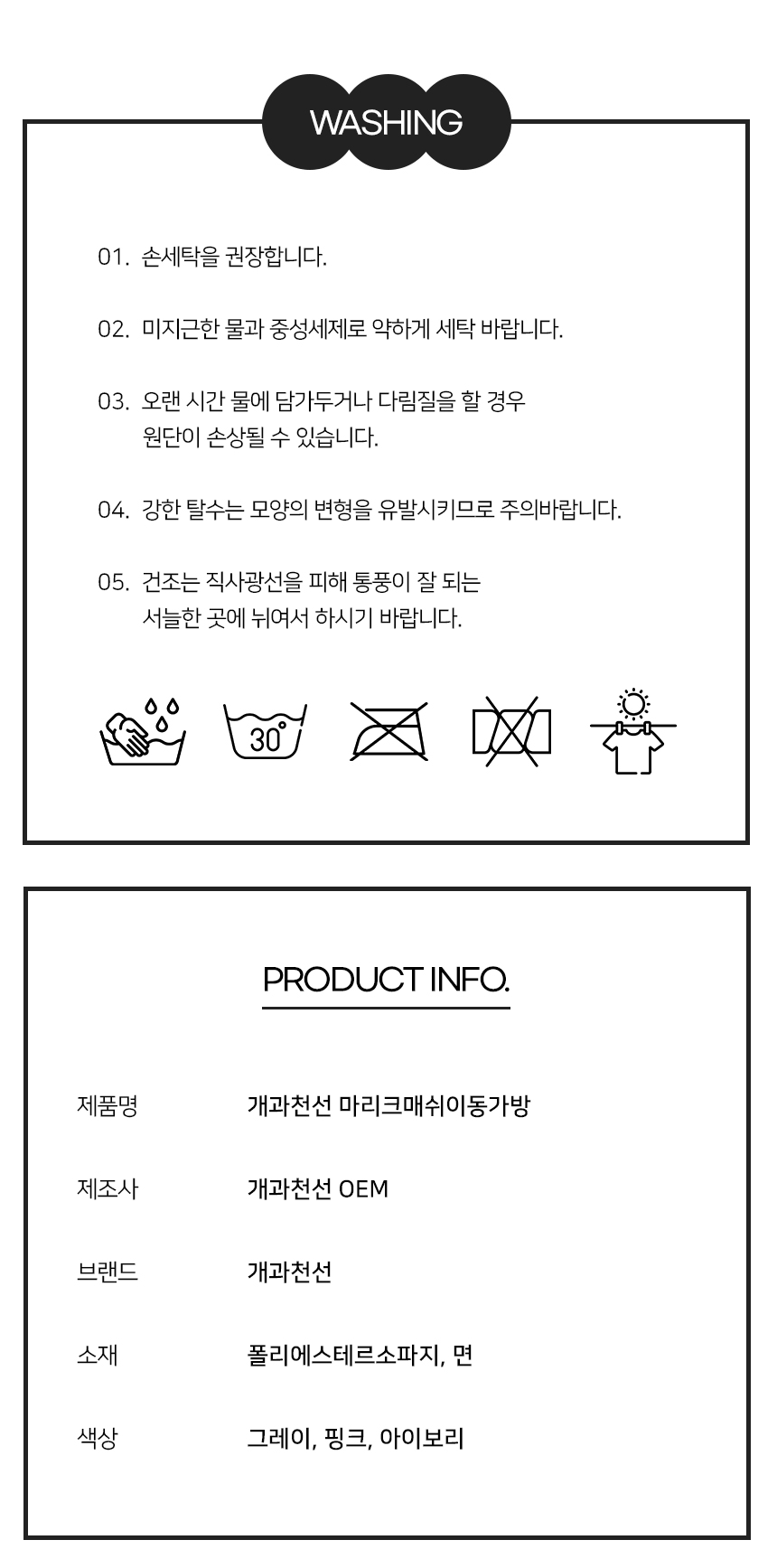 [NEW신상][무료배송] 개과천선 독 마리크 메쉬 슬링백 (아이보리/그레이/핑크) 8번째