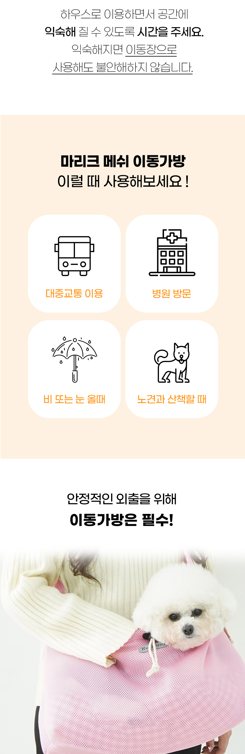 [NEW신상][무료배송] 개과천선 독 마리크 메쉬 슬링백 (아이보리/그레이/핑크) 2번째