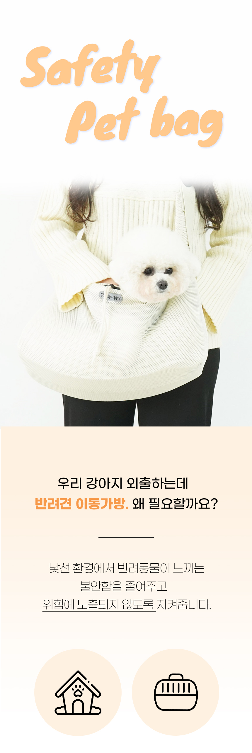 [NEW신상][무료배송] 개과천선 독 마리크 메쉬 슬링백 (아이보리/그레이/핑크) 1번째
