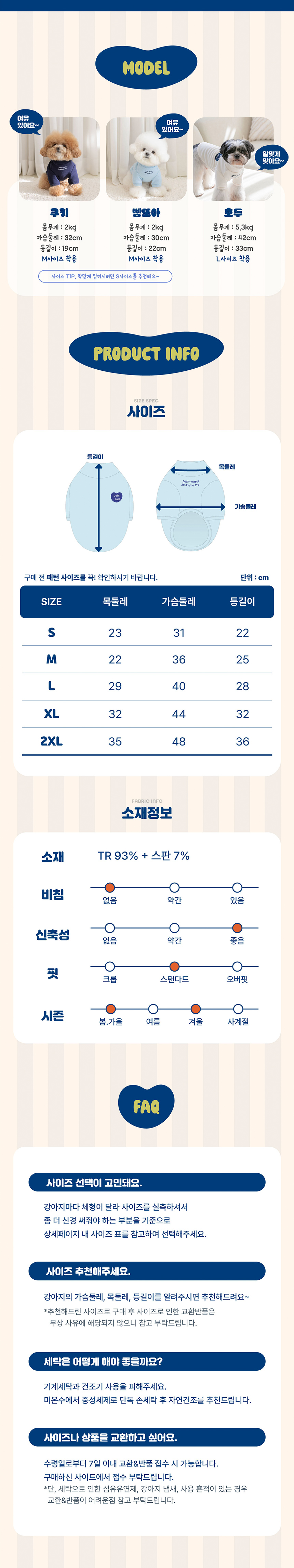 [무료배송] 펫츠랜드 에어리 플리스티셔츠 아이보리/스카이블루/네이비/옐로우그린 S-2XL 4번째