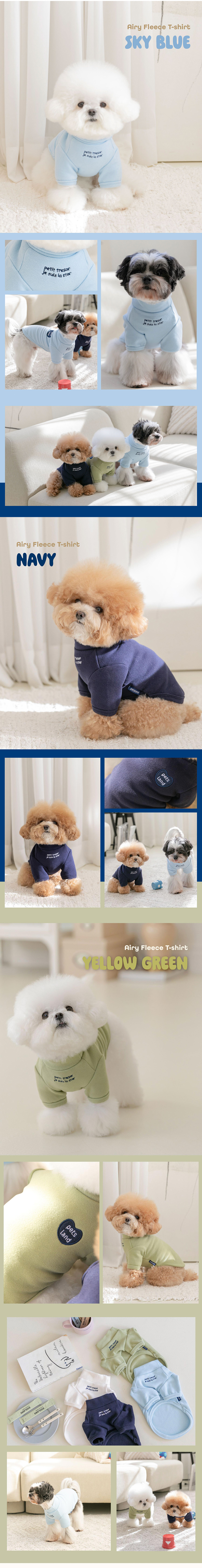 [무료배송] 펫츠랜드 에어리 플리스티셔츠 아이보리/스카이블루/네이비/옐로우그린 S-2XL 2번째
