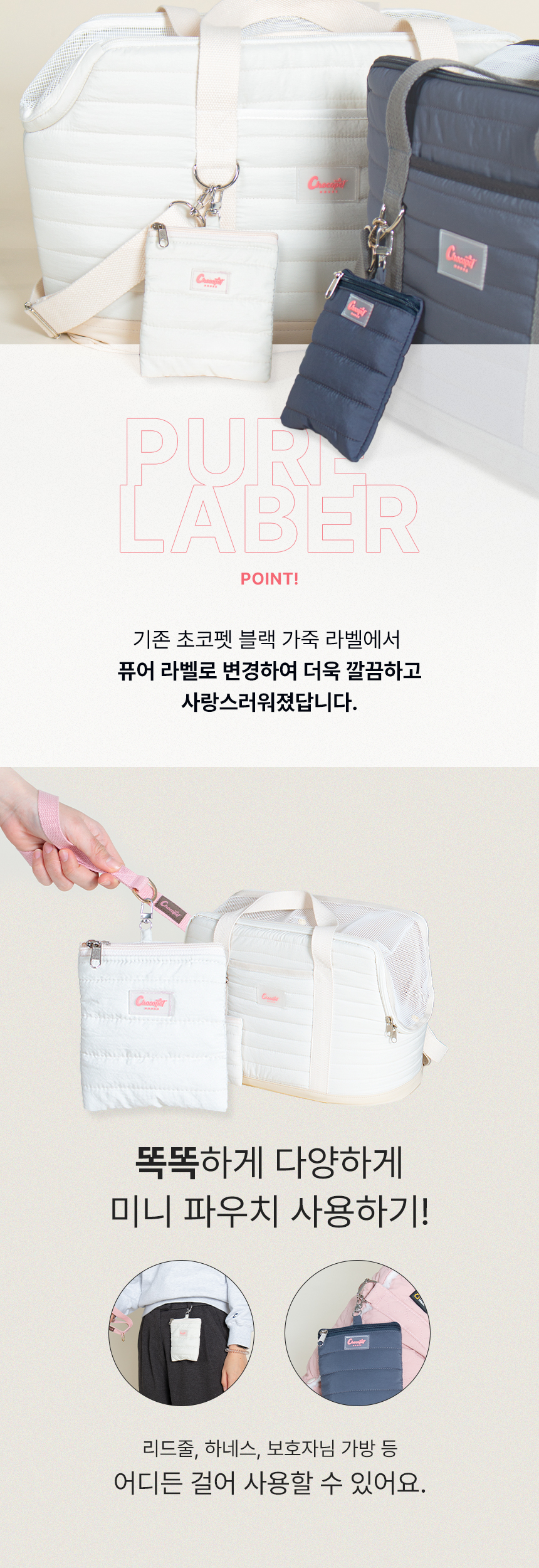 [무료배송] 초코펫하우스 밀키백 아이보리/그레이 63번째