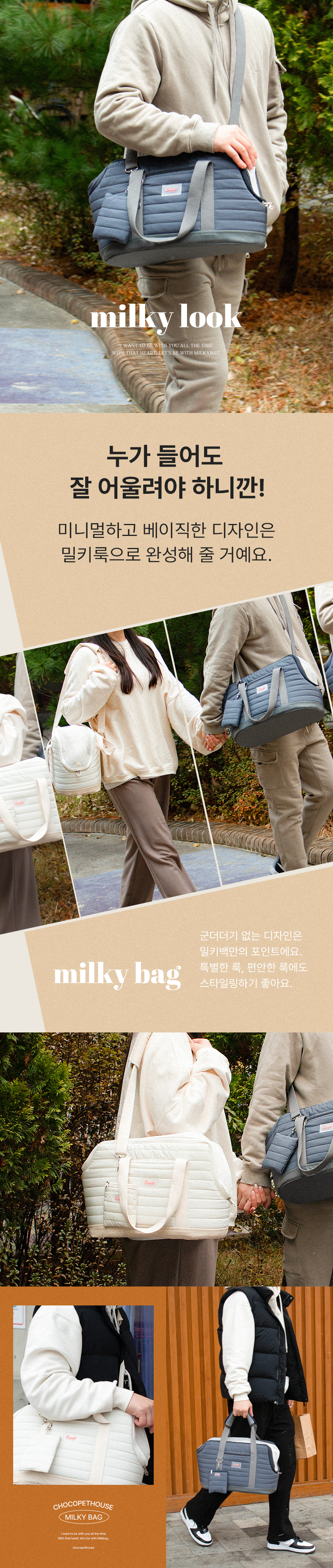 [무료배송] 초코펫하우스 밀키백 아이보리/그레이 60번째