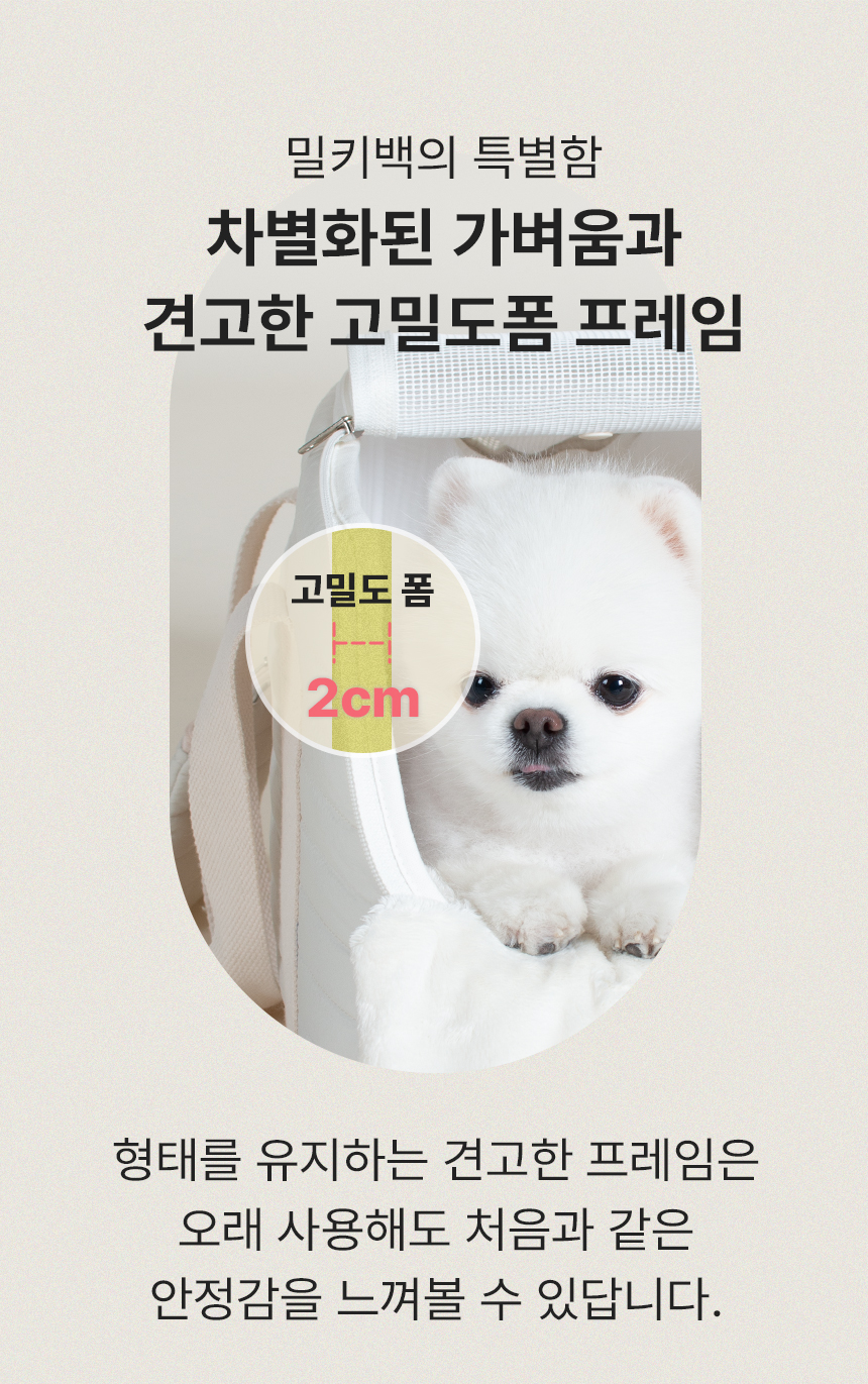 [무료배송] 초코펫하우스 밀키백 아이보리/그레이 24번째