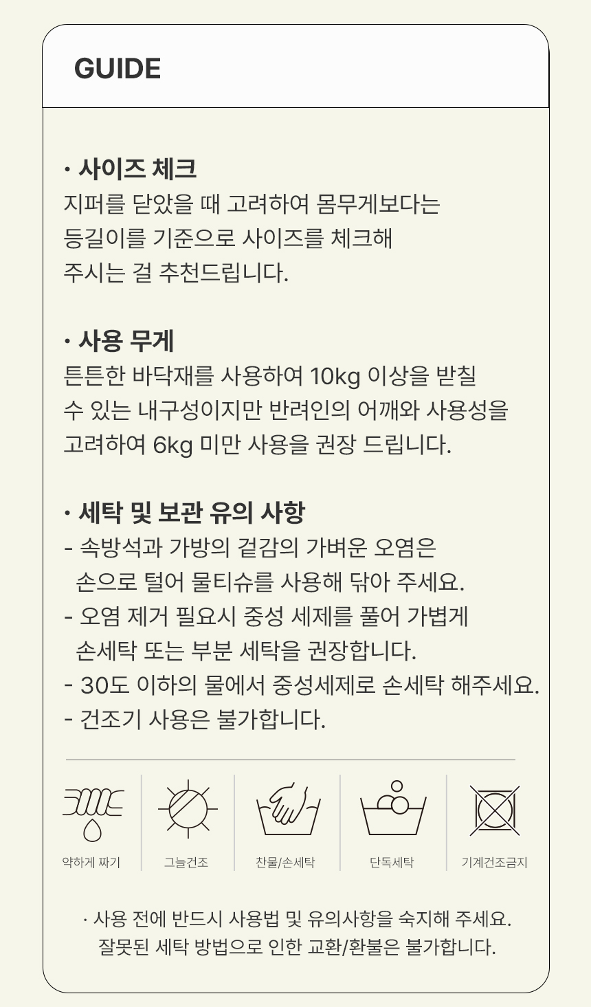 [무료배송] 초코펫하우스 밀키백 아이보리/그레이 67번째
