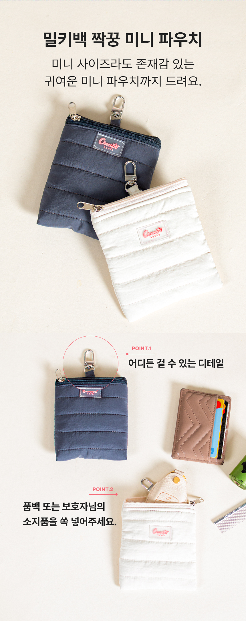 [무료배송] 초코펫하우스 밀키백 아이보리/그레이 62번째