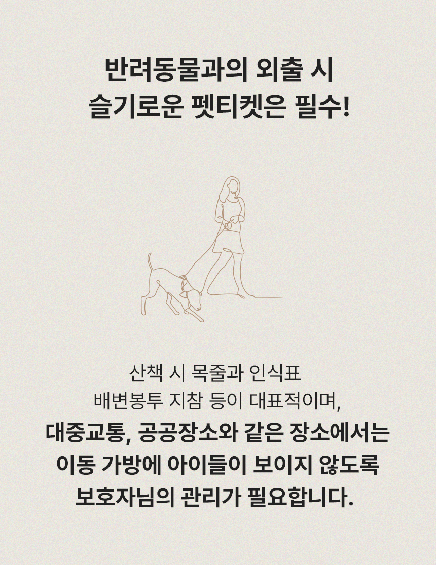 [무료배송] 초코펫하우스 밀키백 아이보리/그레이 13번째