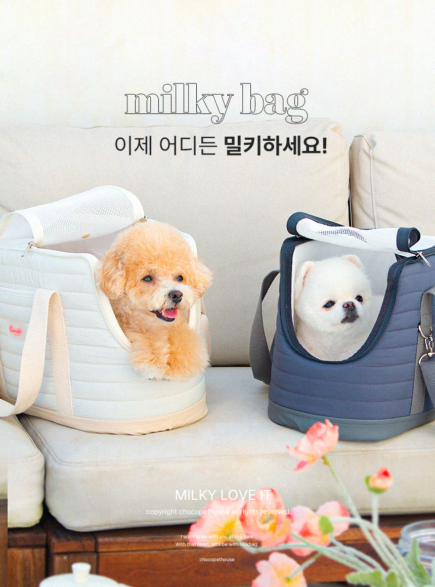 [무료배송] 초코펫하우스 밀키백 아이보리/그레이 64번째