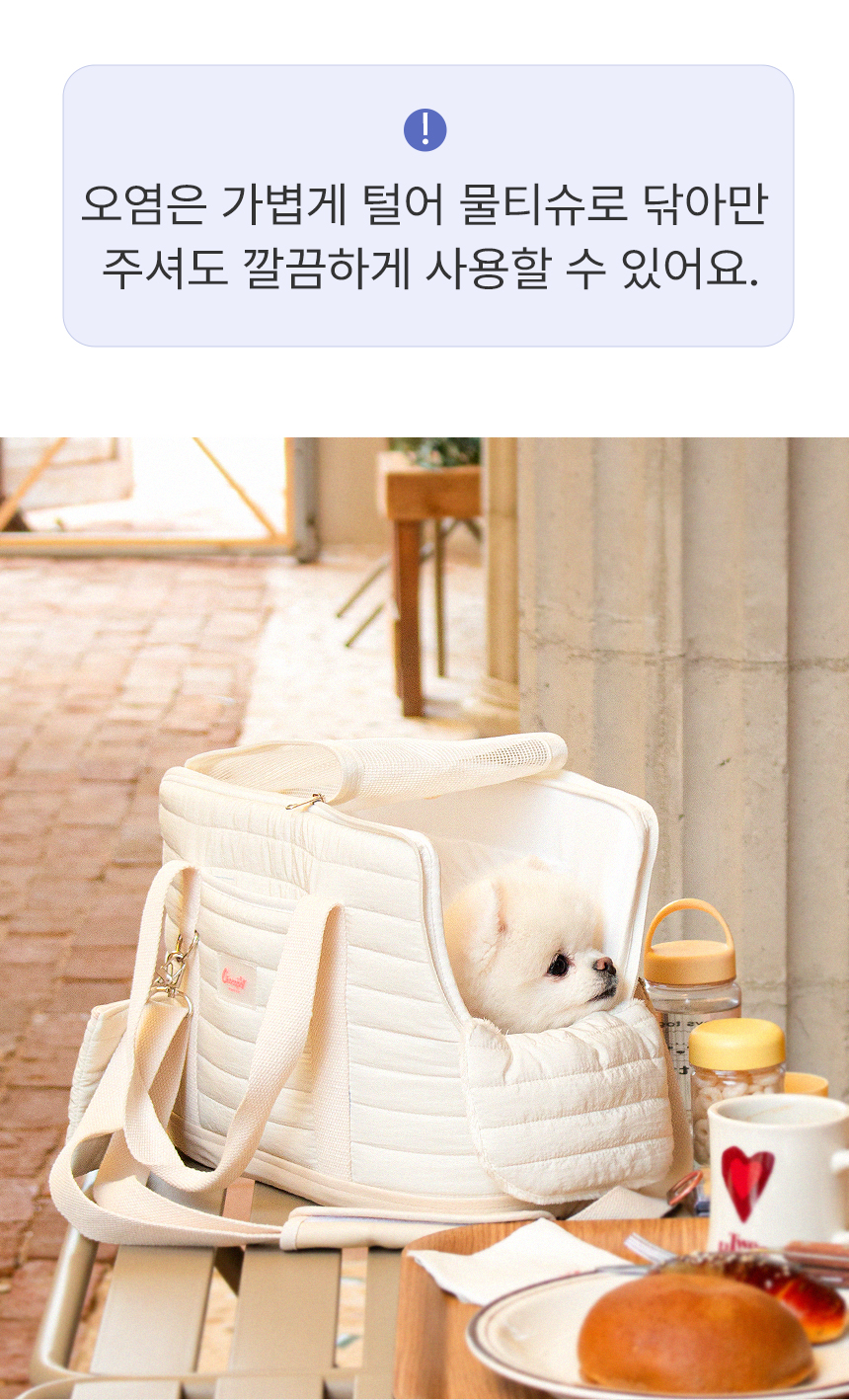 [무료배송] 초코펫하우스 밀키백 아이보리/그레이 43번째