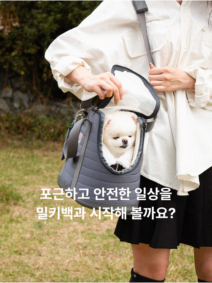 [무료배송] 초코펫하우스 밀키백 아이보리/그레이 11번째