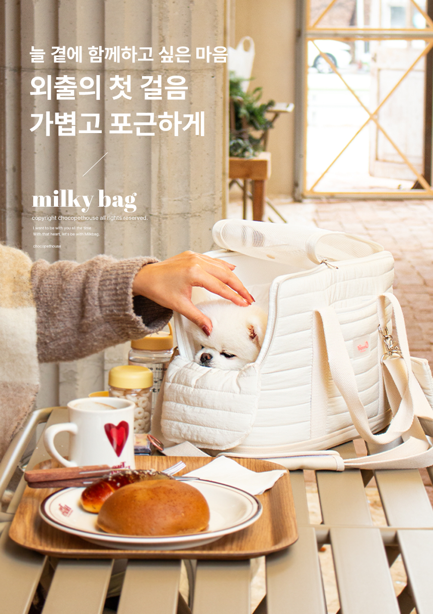 [무료배송] 초코펫하우스 밀키백 아이보리/그레이 1번째