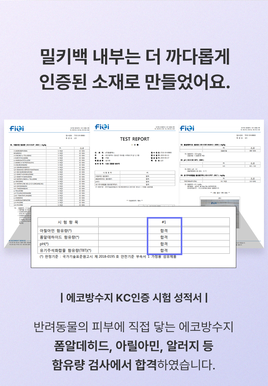[무료배송] 초코펫하우스 밀키백 아이보리/그레이 38번째