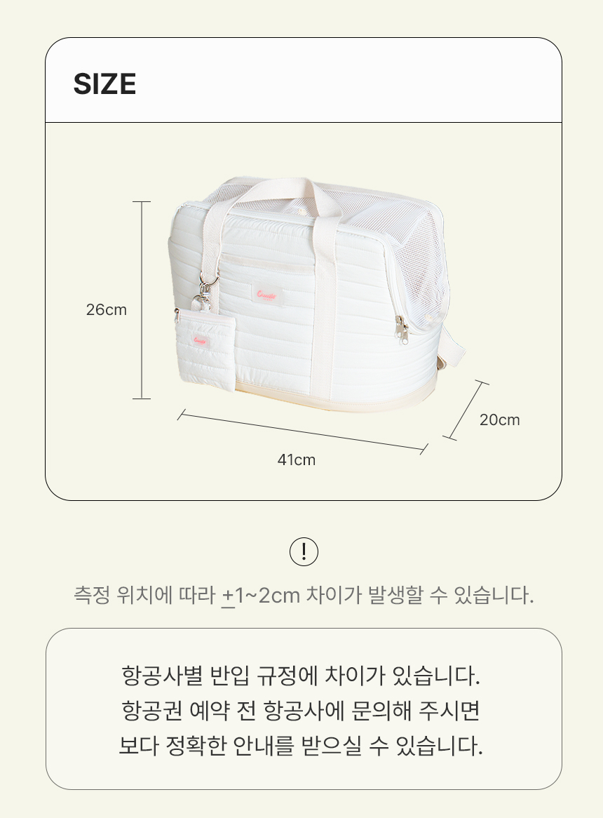 [무료배송] 초코펫하우스 밀키백 아이보리/그레이 66번째
