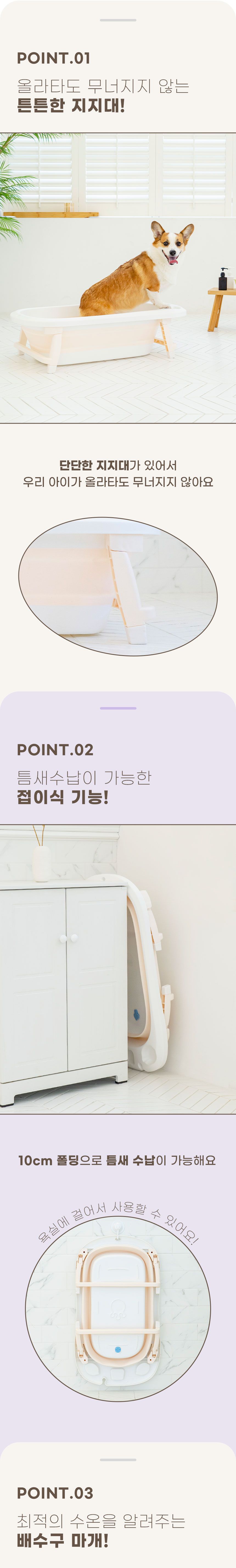 [무료배송] 펫트리움 접이식 욕조 베이지 3번째