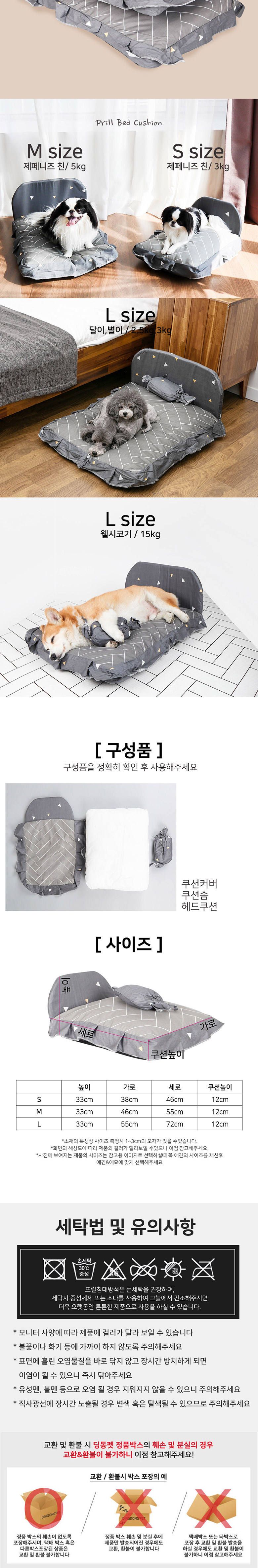 [무료배송] 딩동펫 강아지하우스 프릴침대방석 S/M/L 3번째