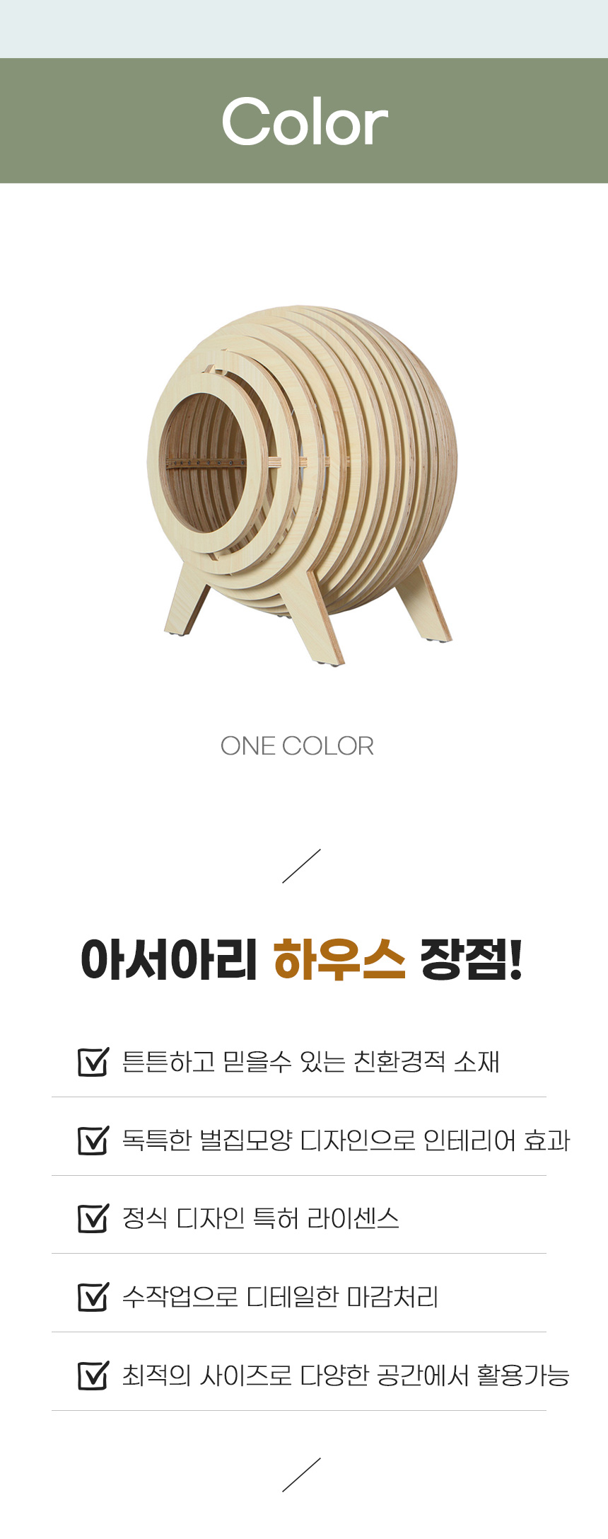 [무료배송] 아서아리 고양이 원형 벌집 꿀단지 캐비닛 숨숨집 하우스 3번째