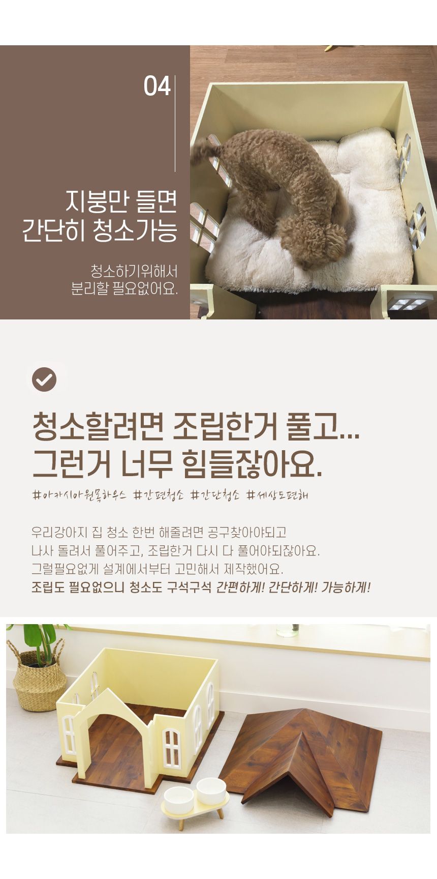 [무료배송] 수제공작소 아카시아 강아지 하우스 8번째