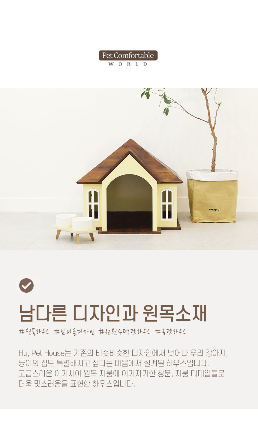 [무료배송] 수제공작소 아카시아 강아지 하우스 5번째