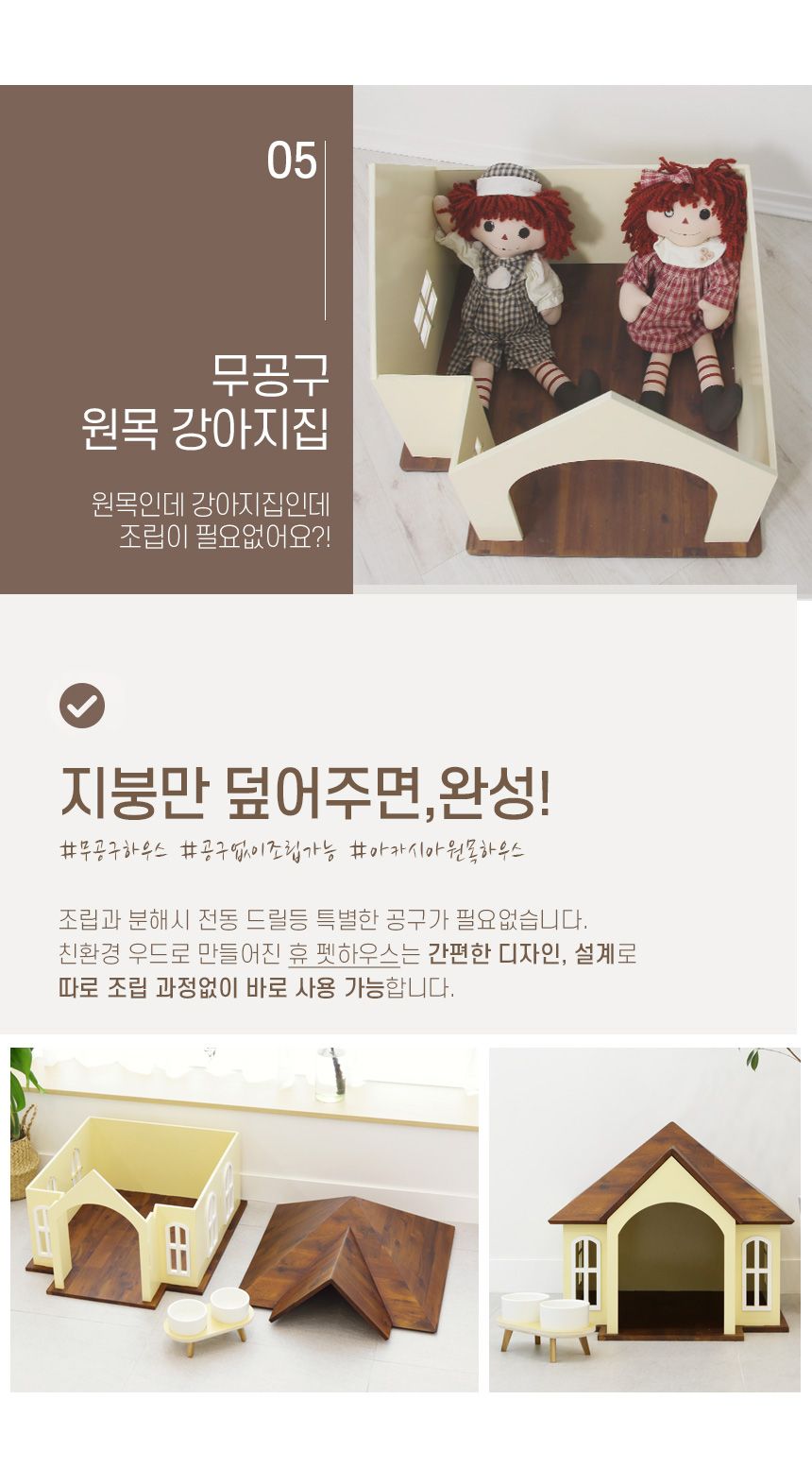 [무료배송] 수제공작소 아카시아 강아지 하우스 9번째