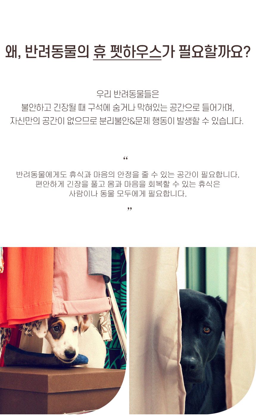[무료배송] 수제공작소 아카시아 강아지 하우스 3번째