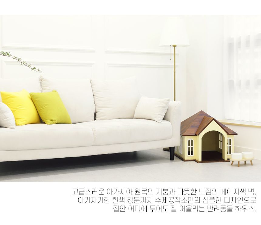 [무료배송] 수제공작소 아카시아 강아지 하우스 11번째