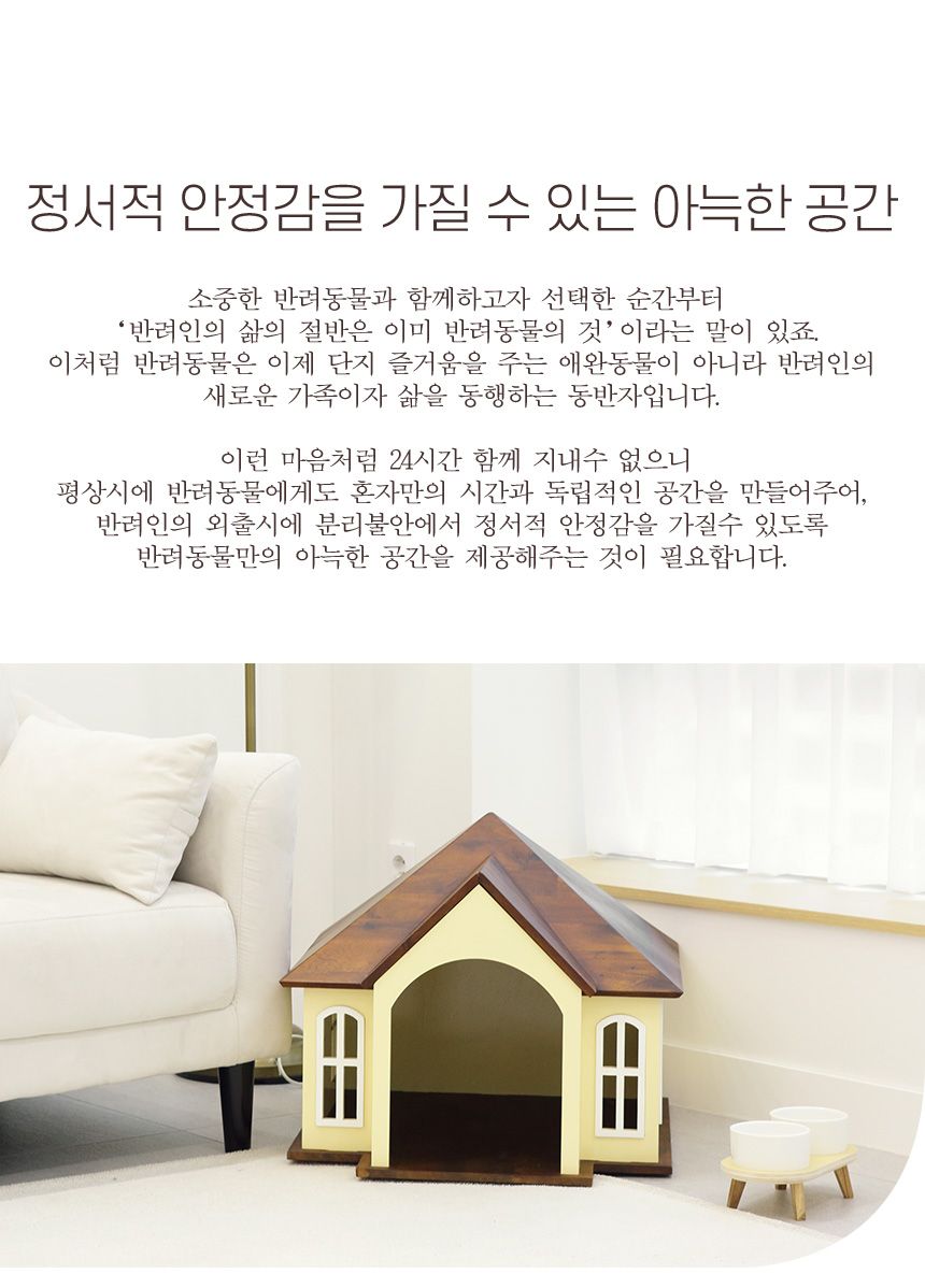 [무료배송] 수제공작소 아카시아 강아지 하우스 4번째