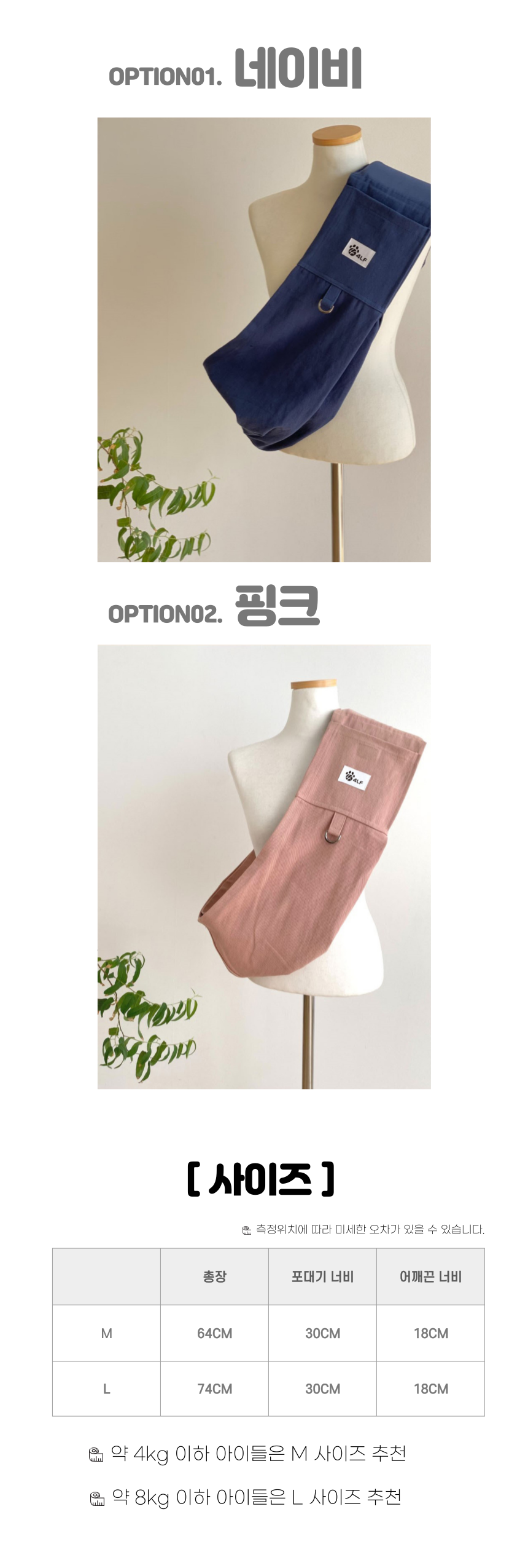 [무료배송] 냥슬아치 파스텔톤 포대기 이동가방 슬링백 5번째