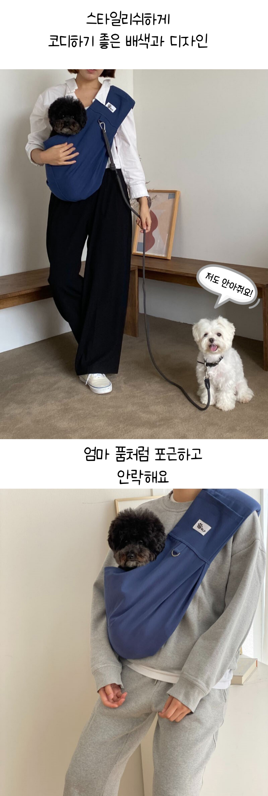 [무료배송] 냥슬아치 파스텔톤 포대기 이동가방 슬링백 2번째