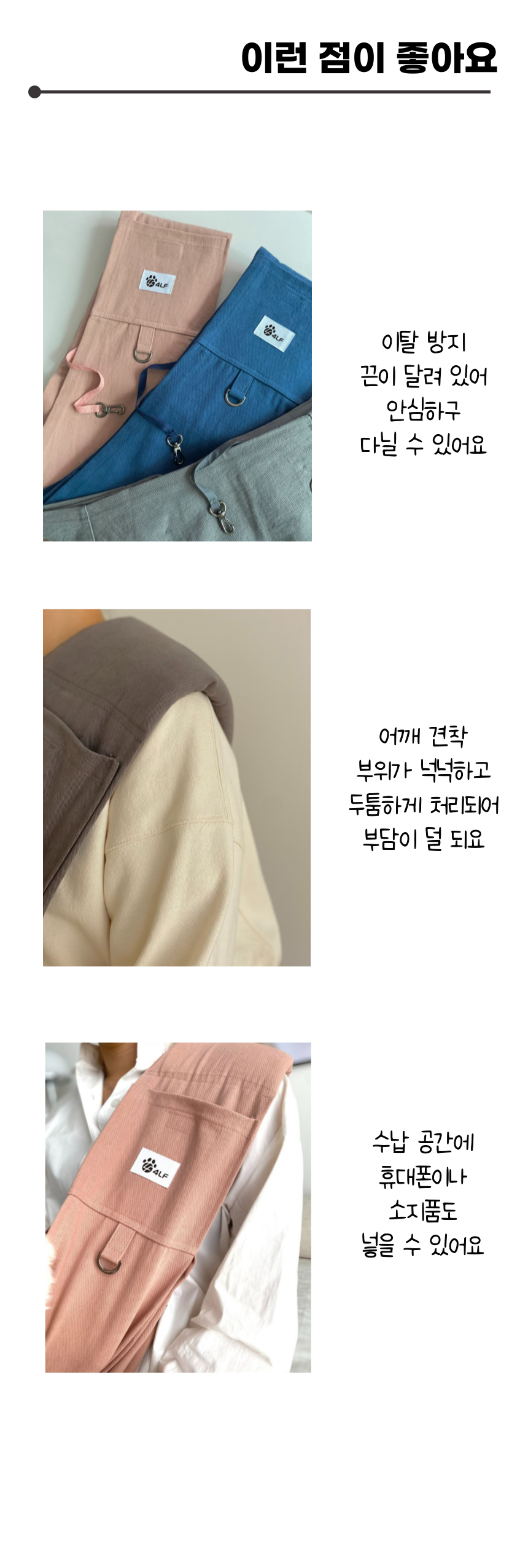 [무료배송] 냥슬아치 파스텔톤 포대기 이동가방 슬링백 4번째