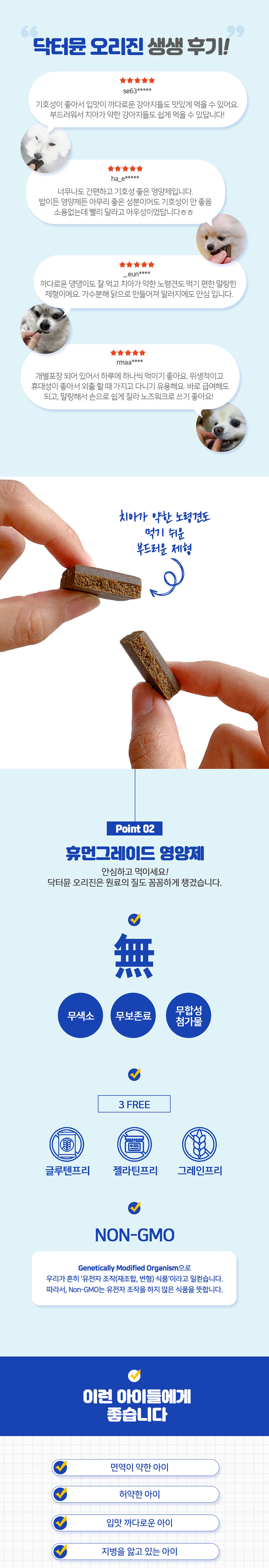 [NEW신상][무료배송] 닥터뮨 오리진 동충하초 간식 영양제 가수분해 닭 2번째