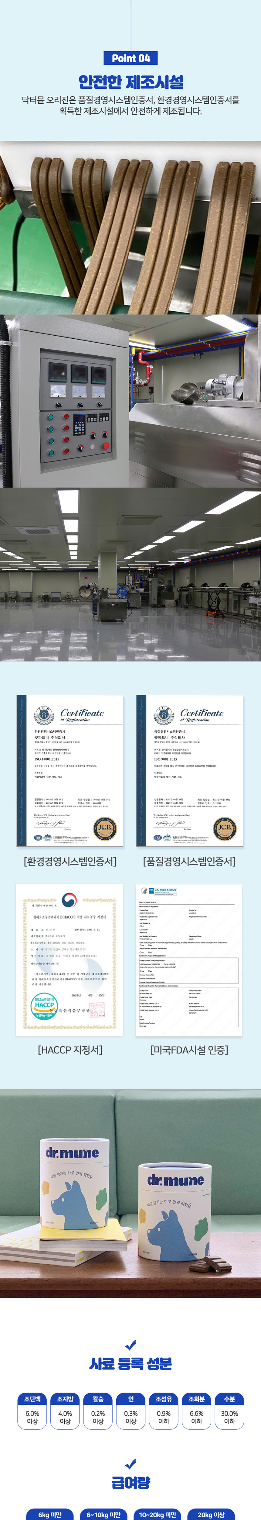 [NEW신상][무료배송] 닥터뮨 오리진 동충하초 간식 영양제 가수분해 닭 7번째