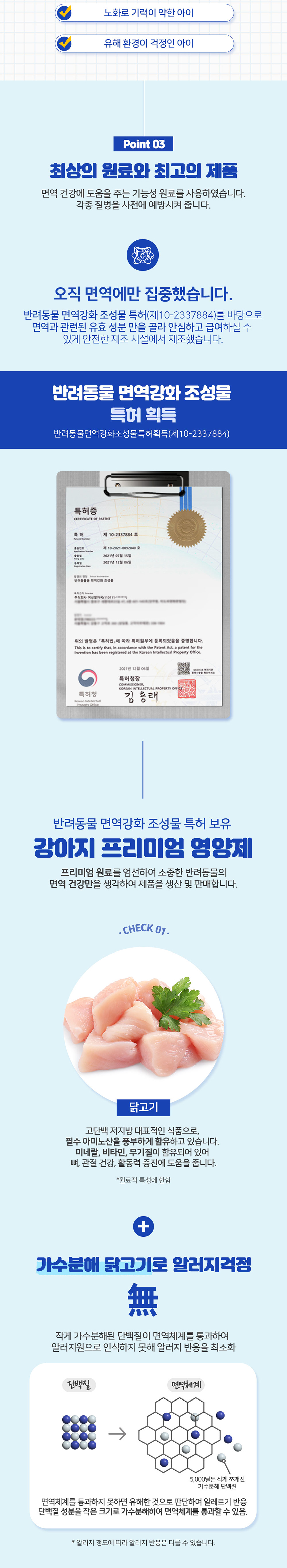 [NEW신상][무료배송] 닥터뮨 오리진 동충하초 간식 영양제 가수분해 닭 3번째