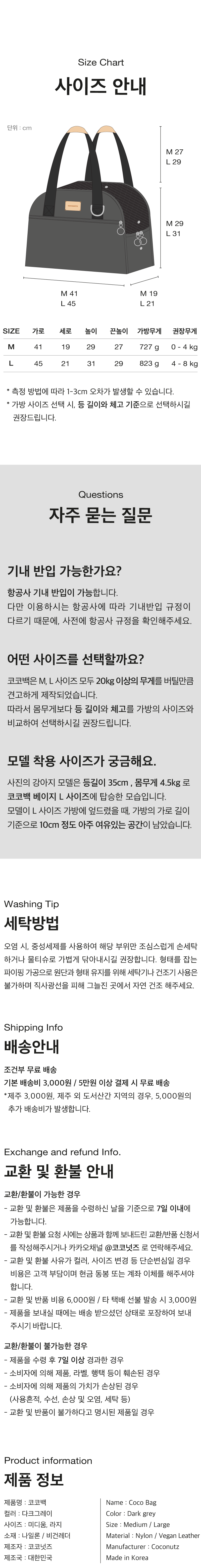 [NEW신상][무료배송] 코코넛즈 코코백 - 다크그레이 18번째