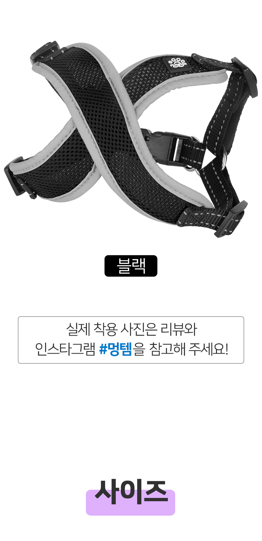 [무료배송] 멍템 X하네스 레드/핑크/오렌지/그린/블루/블랙/베이지   XXS-M 14번째