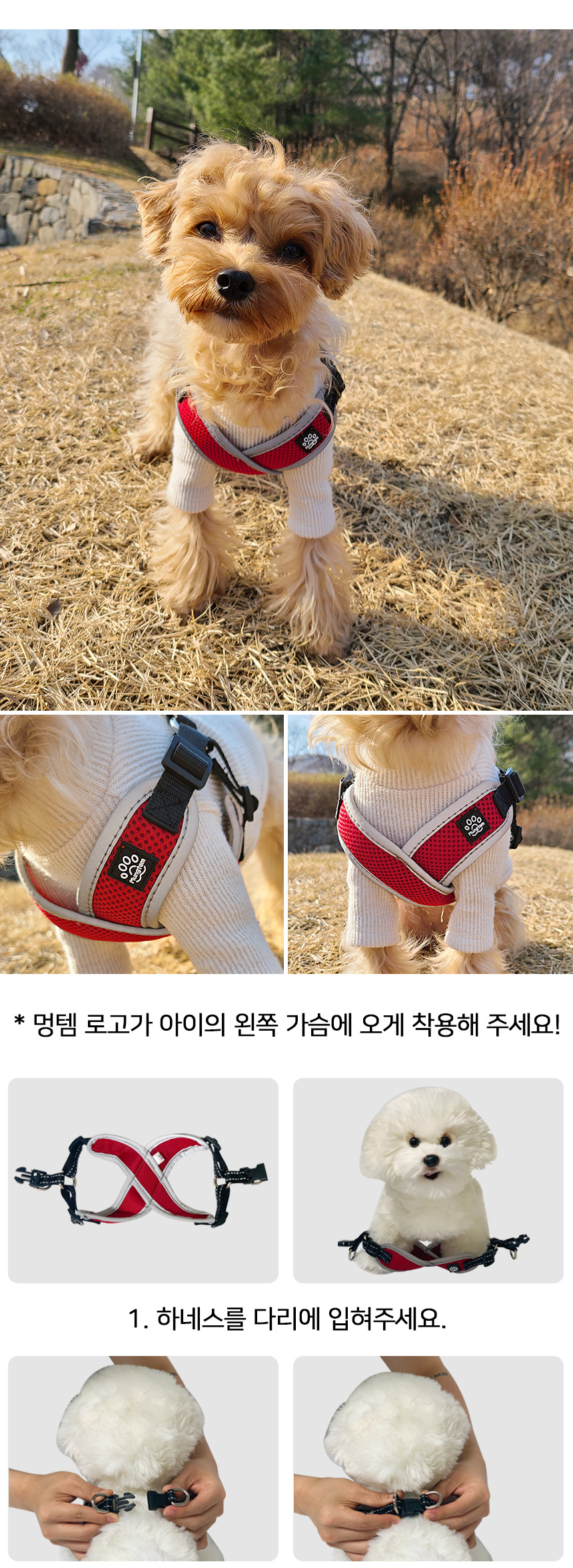 [무료배송] 멍템 X하네스 레드/핑크/오렌지/그린/블루/블랙/베이지   XXS-M 17번째