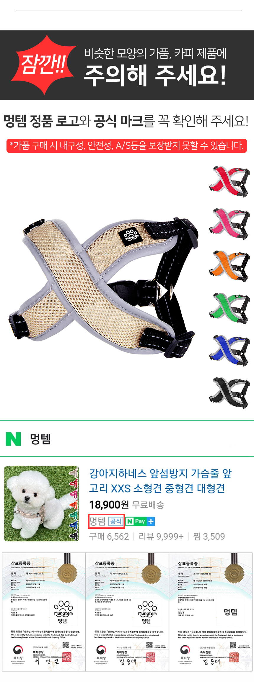 [무료배송] 멍템 X하네스 레드/핑크/오렌지/그린/블루/블랙/베이지   XXS-M 2번째