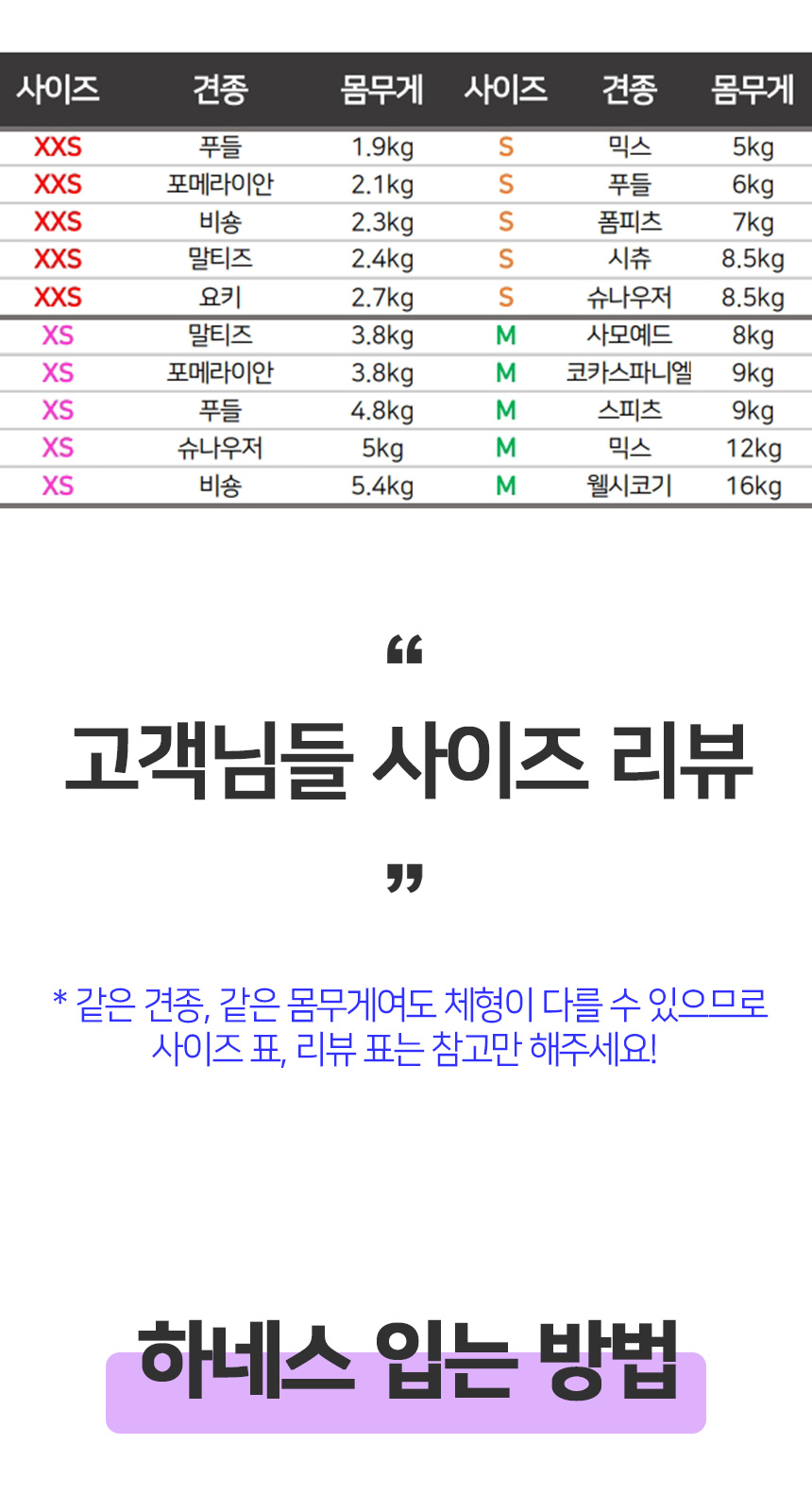 [무료배송] 멍템 X하네스 레드/핑크/오렌지/그린/블루/블랙/베이지   XXS-M 16번째