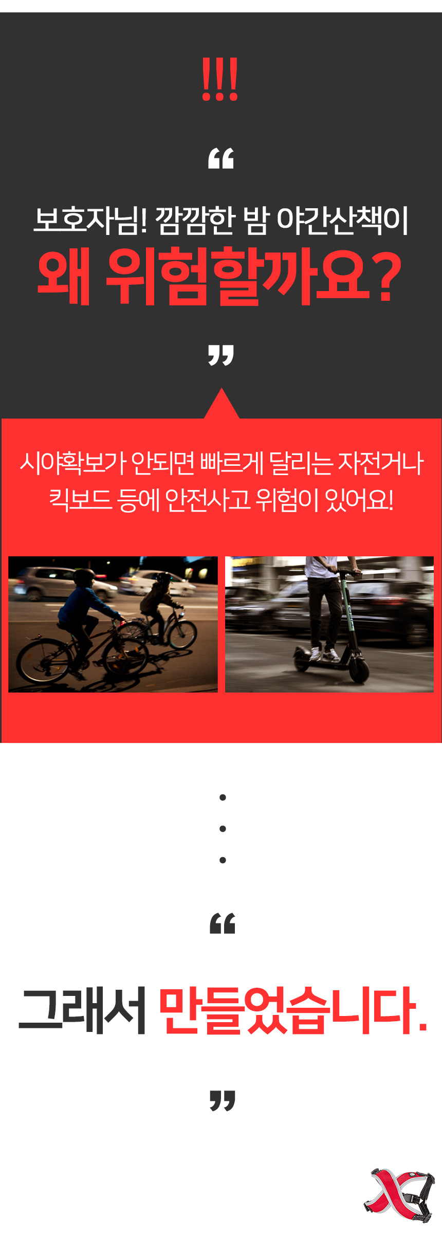 [무료배송] 멍템 X하네스 레드/핑크/오렌지/그린/블루/블랙/베이지   XXS-M 4번째