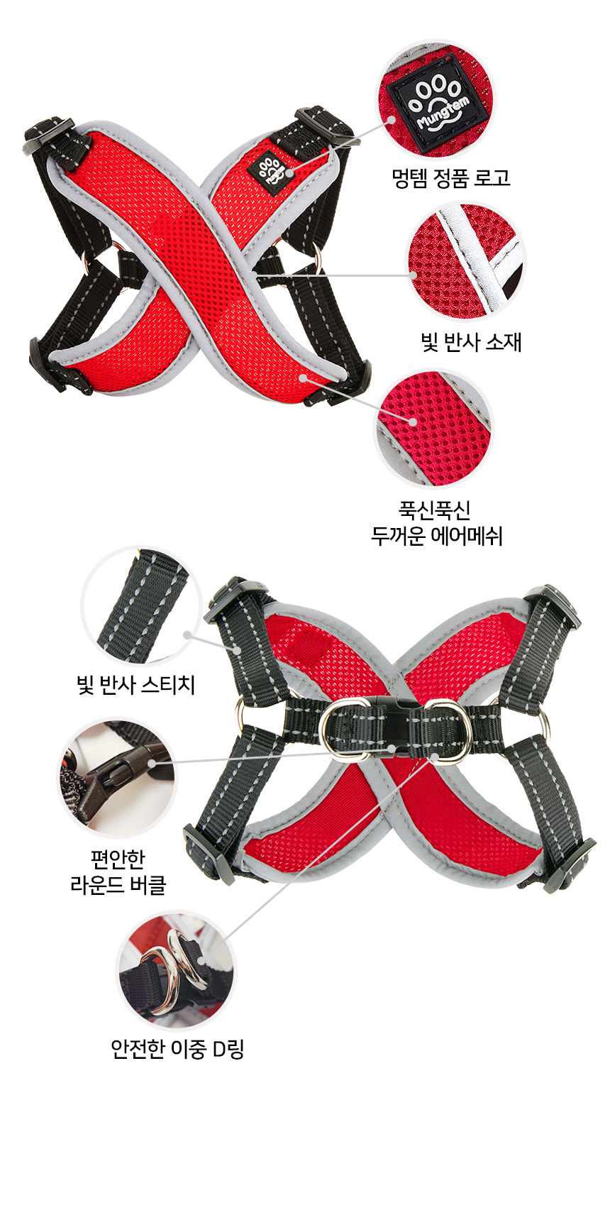 [무료배송] 멍템 X하네스 레드/핑크/오렌지/그린/블루/블랙/베이지   XXS-M 9번째