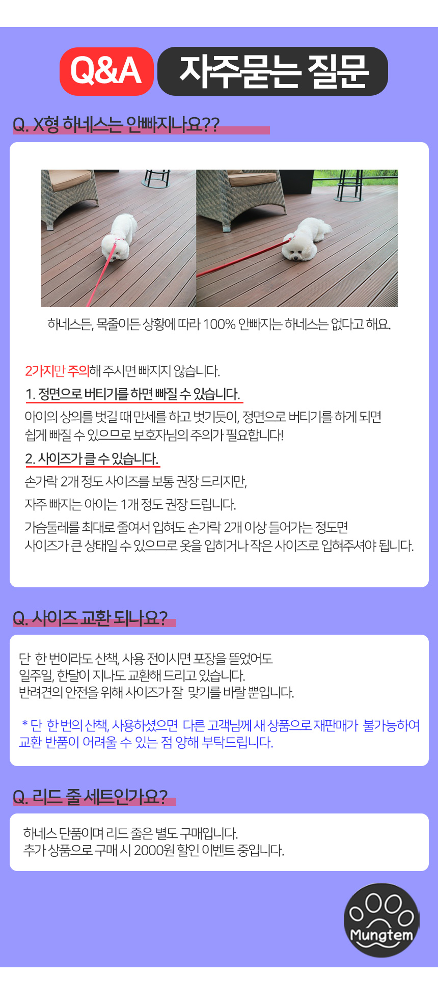 [무료배송] 멍템 X하네스 레드/핑크/오렌지/그린/블루/블랙/베이지   XXS-M 20번째