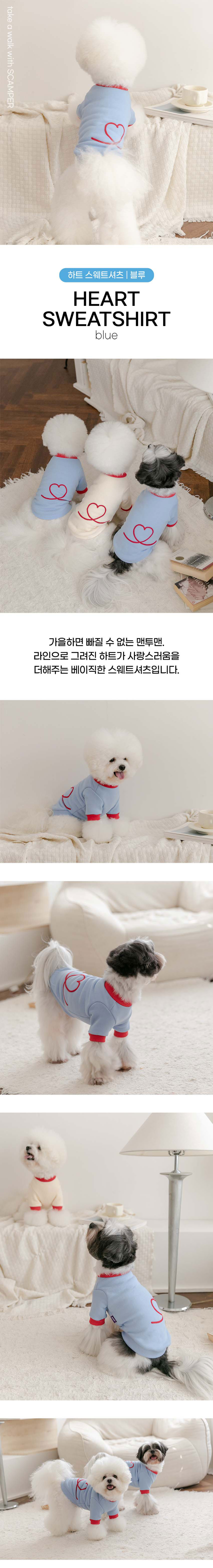 [무료배송] 스캠퍼 하트스웨트 셔츠 블루 S-2XL 1번째