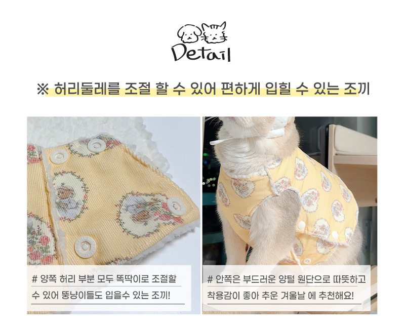 [무료배송] 개달당 심쿵 양털 옆트임 조끼 그루밍방지 고양이 겨울 실내복 3번째