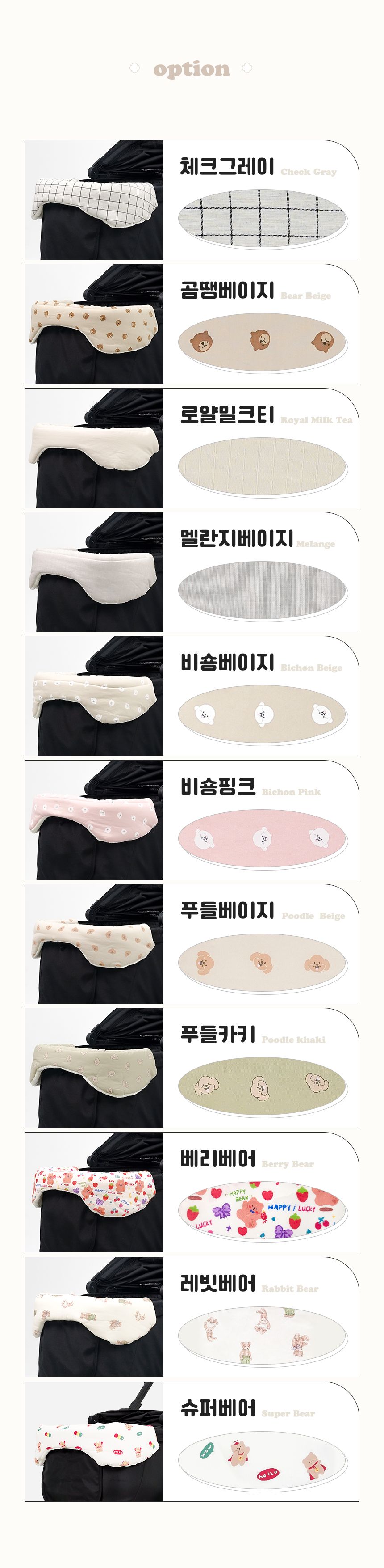 [무료배송] 로띠에 독 유모차 가드핏 비숑핑크 2번째