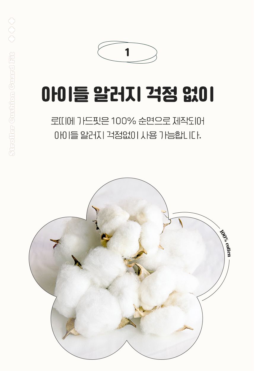 [무료배송] 로띠에 독 유모차 가드핏 비숑핑크 11번째