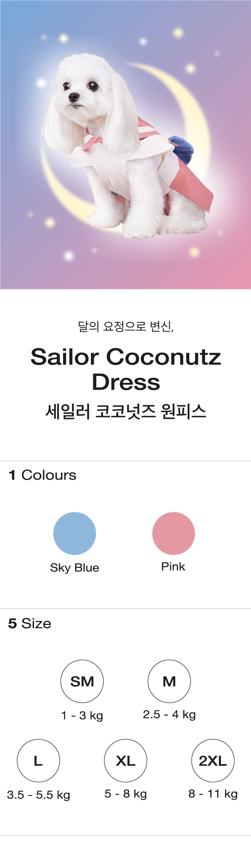 [무료배송] 코코넛즈 세일러 원피스 베이비핑크 SM-2XL 1번째