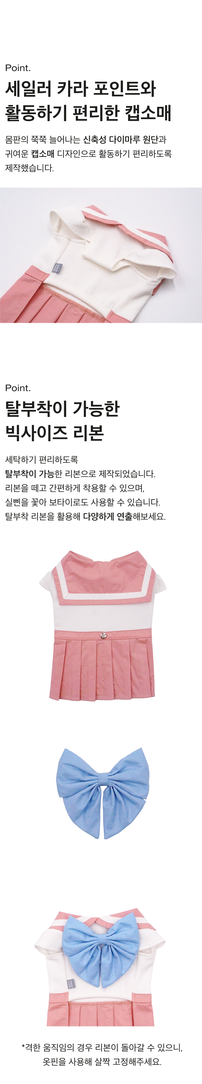 [무료배송] 코코넛즈 세일러 원피스 베이비핑크 SM-2XL 4번째
