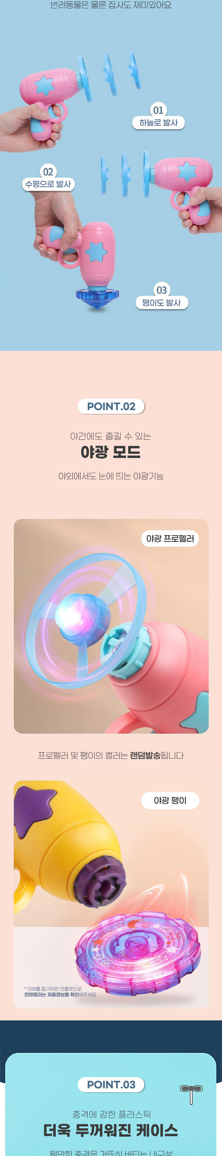 [무료배송] 딩동펫 반려동물 프로펠러 냥냥콥터 장난감 2번째