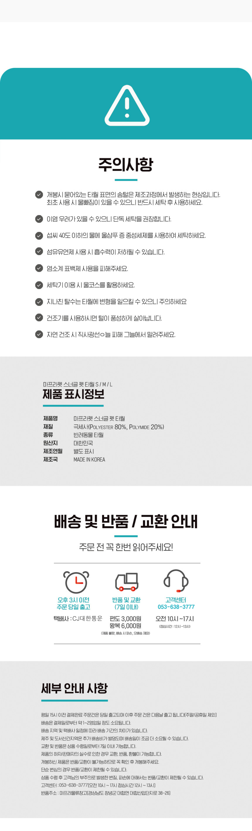 [무료배송] 펫타올 초극세사  목욕 수건 이태리 마프라펫 7번째