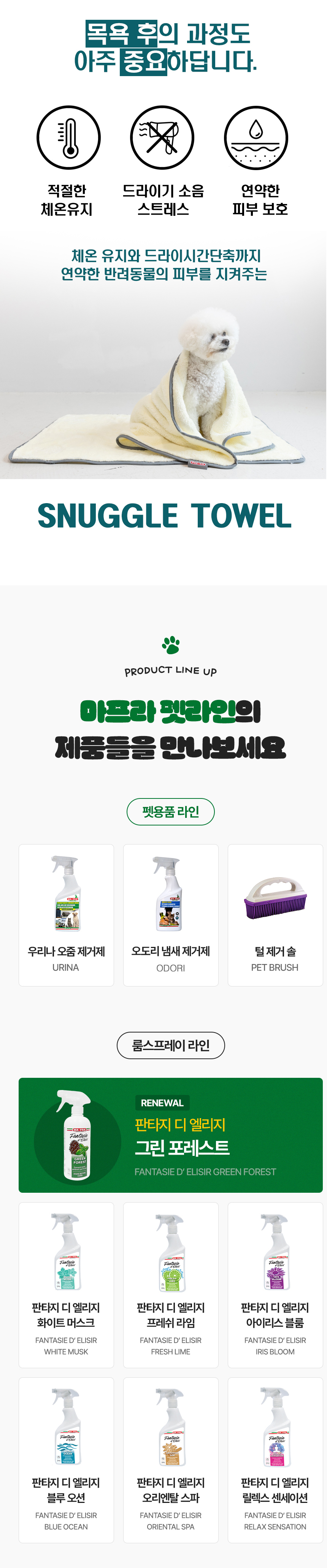[무료배송] 펫타올 초극세사  목욕 수건 이태리 마프라펫 6번째