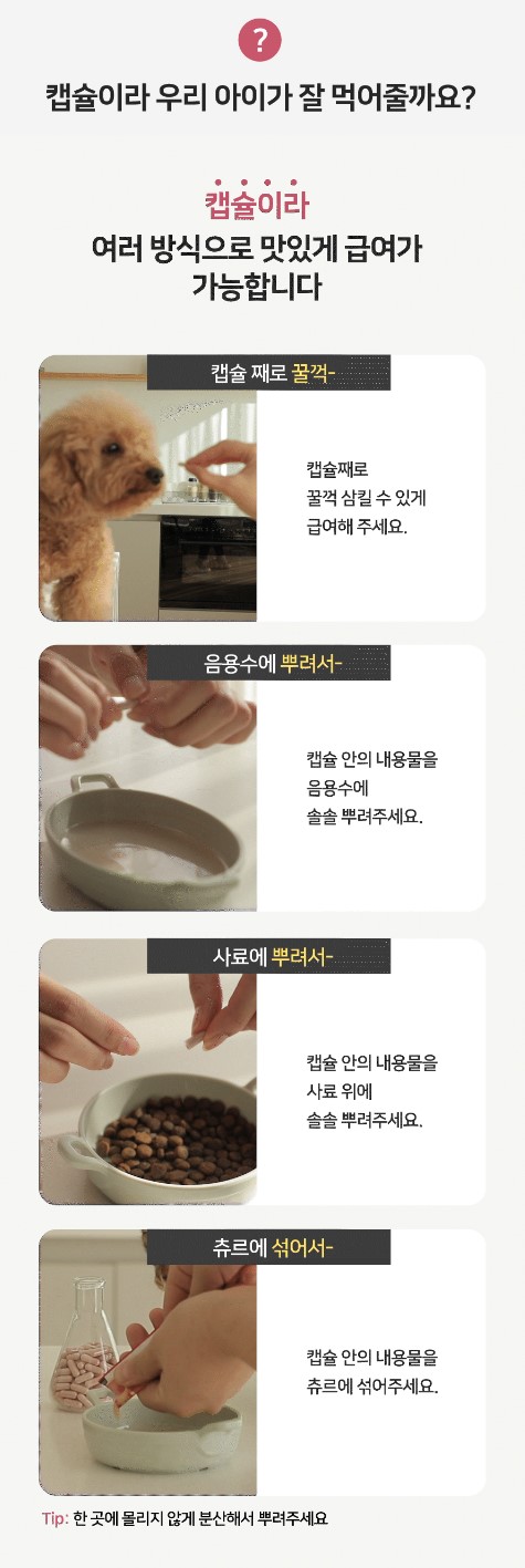 [무료배송] 프롬더셀 유레날 요로건강 케어 올인원 영양제 90캡슐 15번째